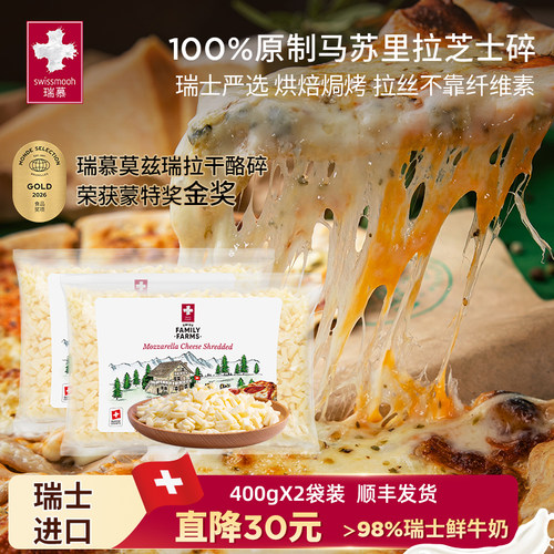 【清仓折扣】瑞慕正品芝士碎