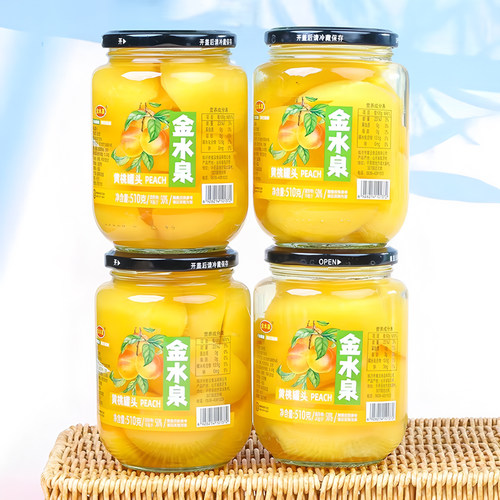 黄桃罐头510gX4瓶橘子草莓山楂菠萝什锦开罐即食水果罐头工厂包邮