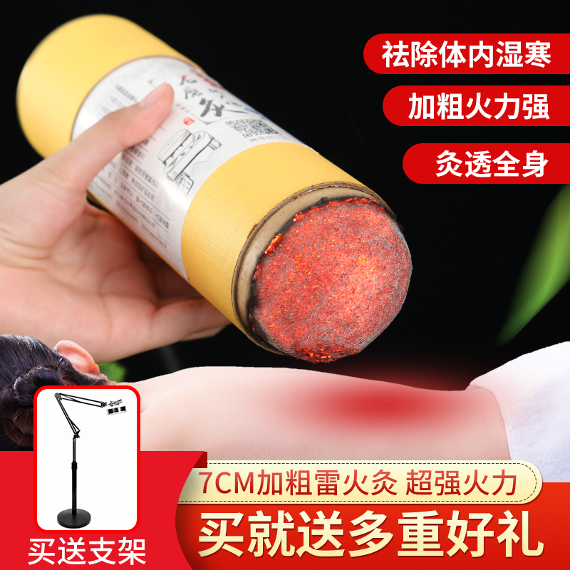 雷火灸纯艾草正品艾灸条大炮灸