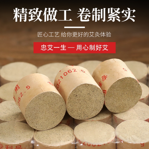 艾灸罐随身灸陈艾柱加粗艾灸专用