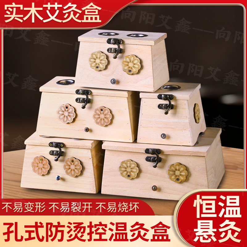 随身灸艾灸罐艾灸艾灸全身可用
