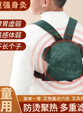 小儿艾灸盒绒布套医院同款艾灸盒单个儿童调理脾胃艾灸盒儿童专用