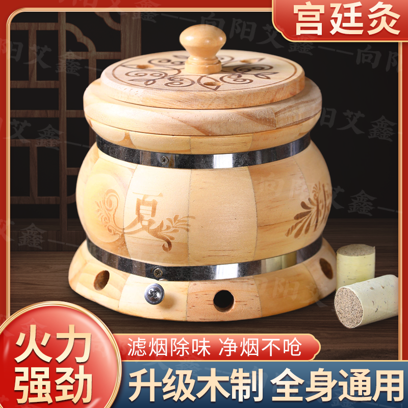 艾灸家用木质艾灸盒无烟全身通用宫寒艾灸具固定式女性随身灸器具