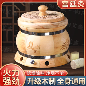 艾灸家用木质艾灸盒无烟全身通用宫寒艾灸具固定式女性随身灸器具