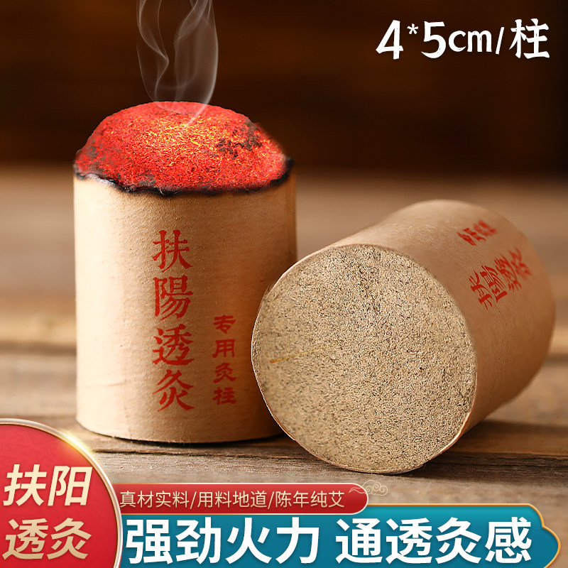 4厘米艾柱短艾灸条扶阳透灸艾柱纯正除濕手工艾灸柱机器专用悬灸