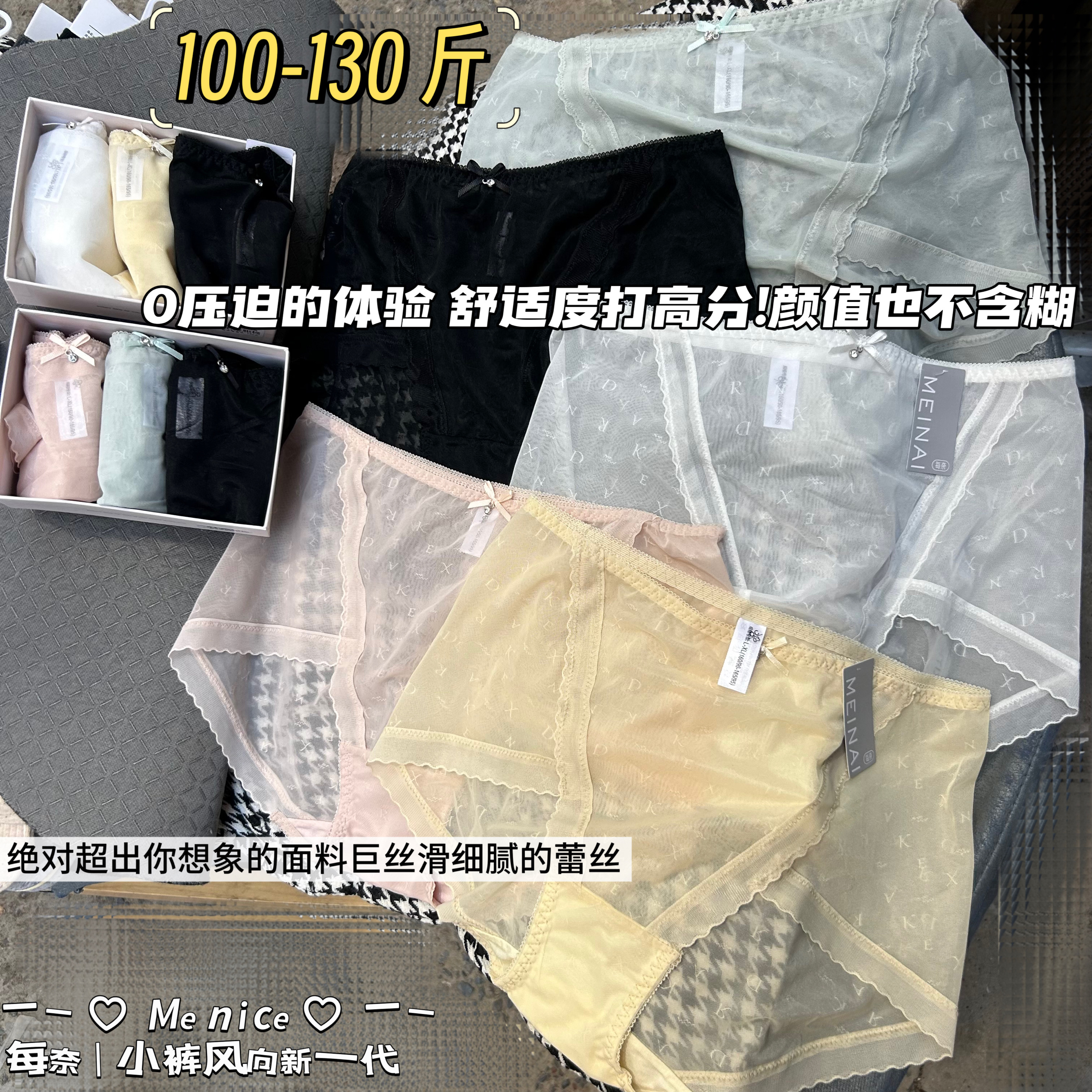 每奈翘秘中腰无痕纯棉裆蕾丝提花透气三角裤短裤头夏薄