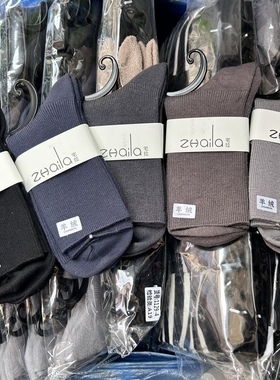 宅拉暖绒锦鑫男7613保暖柔软双针羊绒抗寒商务纯色无骨中长筒袜子