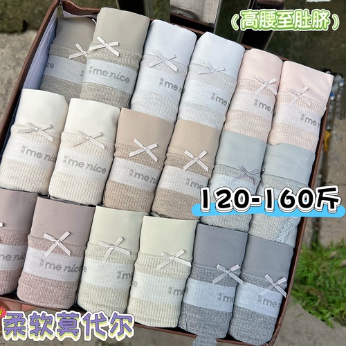 每奈6700莫代尔女大码三角裤中高腰弹力不勒无痕透气内裤蚕丝