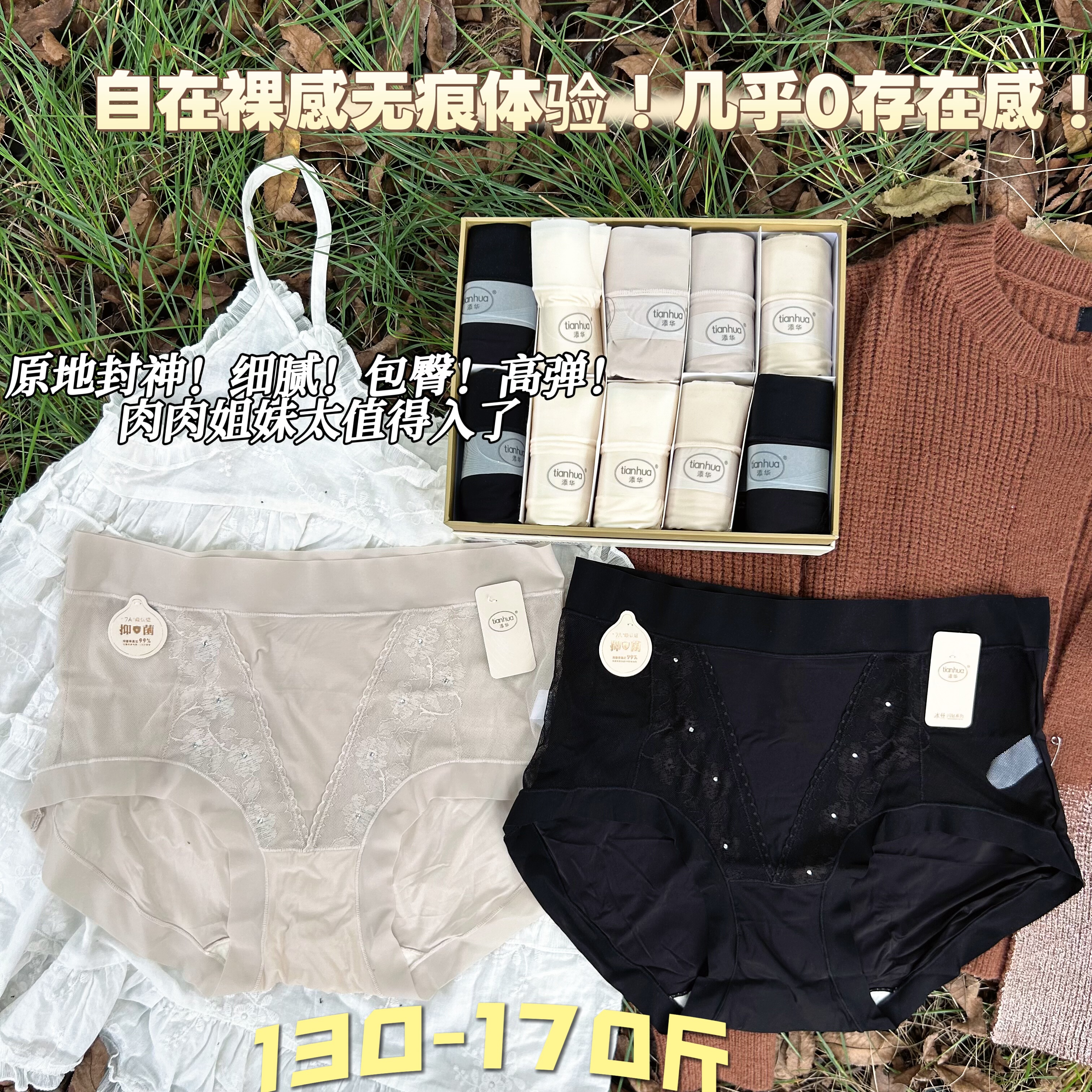 添华1066夏季冰丝面膜桑蚕丝纱网速干薄丝滑加大中高腰内裤