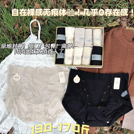 添华1066夏季冰丝面膜桑蚕丝纱网速干薄丝滑加大中高腰内裤