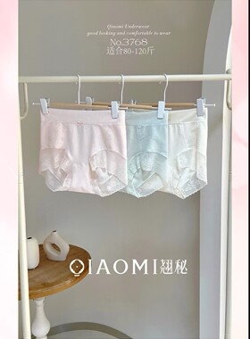 每nai 法式蕾丝内裤女桑蚕丝底裆收腹透气舒适无痕中腰无缝三角裤