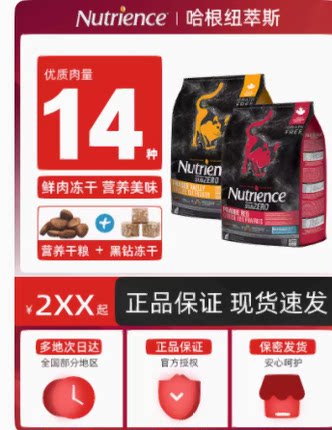 纽翠斯猫粮加拿大哈根易供鸡肉官方nutrience黑钻红肉冻干粮11磅