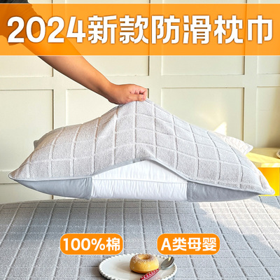 2023新款枕巾枕套一对装