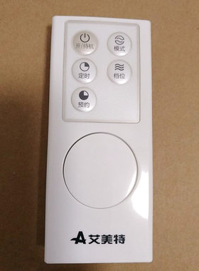 艾美特电热油汀 电暖气 取暖炉配件HC301356R HU1327R遥控器 正品