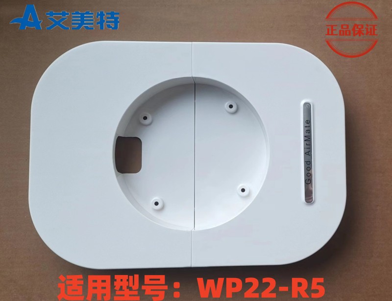 艾美特暖风机底盘底座图片