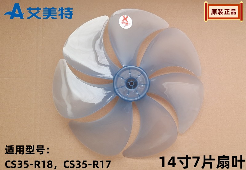 Airmate/艾美特落地扇7片扇叶