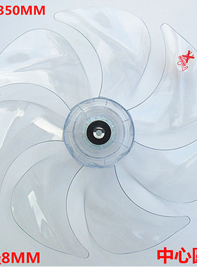 艾美特电风扇CS35-RD1/S35164R-W/S35165R-16/FS35-R77扇叶ABS7片