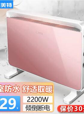 艾美特电取暖器HC22168-W2防水浴室暖风机碳晶黑管速热静音恒温