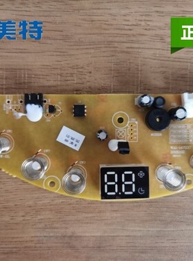 艾美特电风扇空气循环扇配件FB2390DR-DC CA23-RD1控制板显示灯板