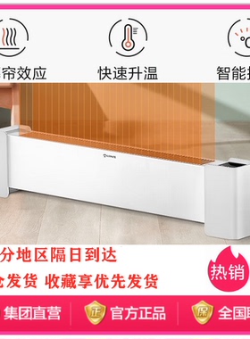 艾美特踢脚线取暖器电暖气电暖器速热电暖气片移动地暖 WD22-R27