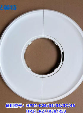 艾美特取暖器暖风机HP21-K26/K35/K36/46/ HP21-R27/R53 底盘组件