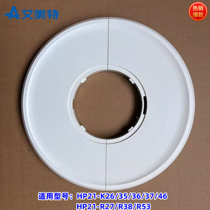 艾美特取暖器暖风机HP21-K26/K35/K36/46/ HP21-R27/R53 底盘组件