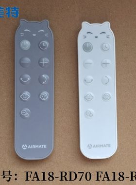 遥控器循环扇Airmate/艾美特