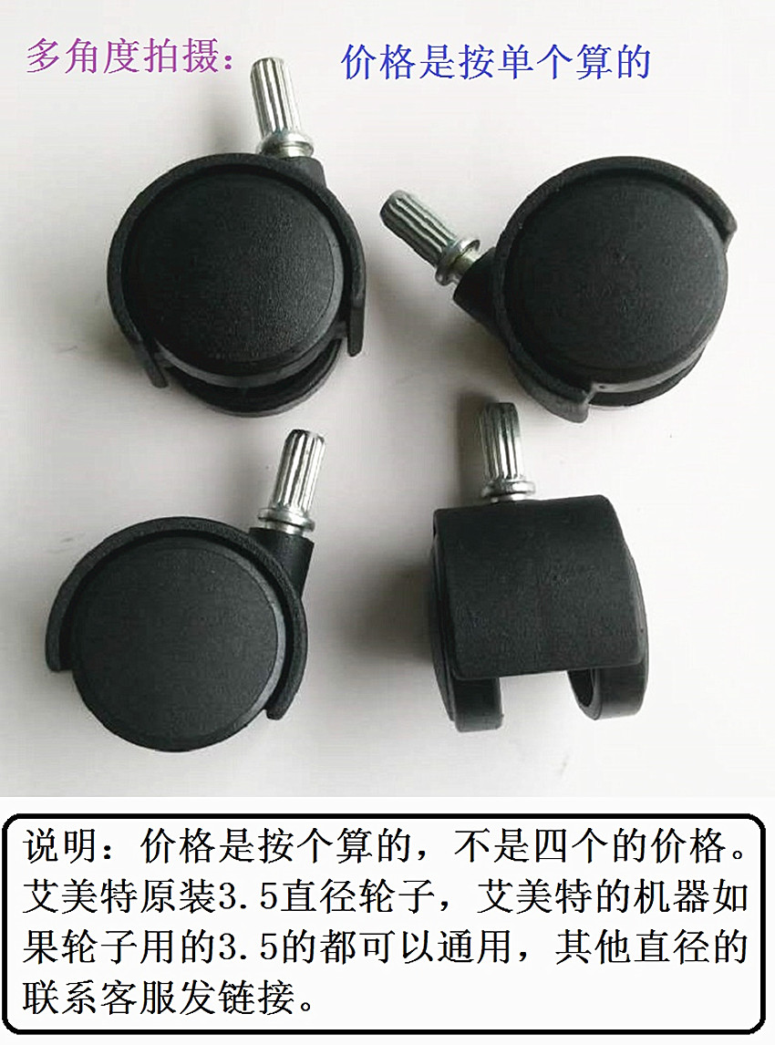 艾美特电风扇电暖器35mm轮子CFT10-14 HX2427RI HC2215-8通用脚轮