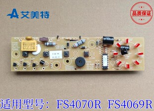 艾美特电风扇配件FS4069R主板FS4070R电路板PC板电源板显示线路板