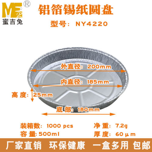 烧烤盘年糕锡箔空气炸锅铝箔盘