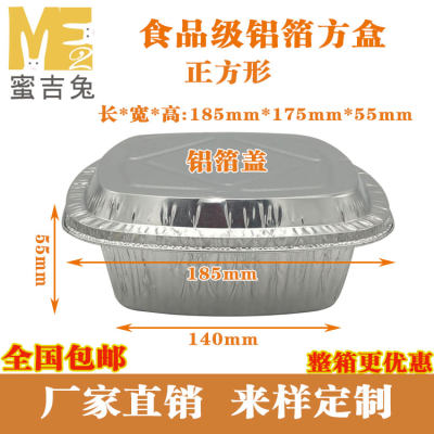 一次性餐具正方形铝箔盒锡纸