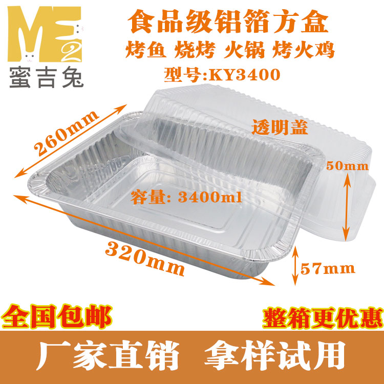 53900锡纸盒烤鱼打包盒长形明火可加热加厚铝箔锡纸刺身小龙虾盘图片