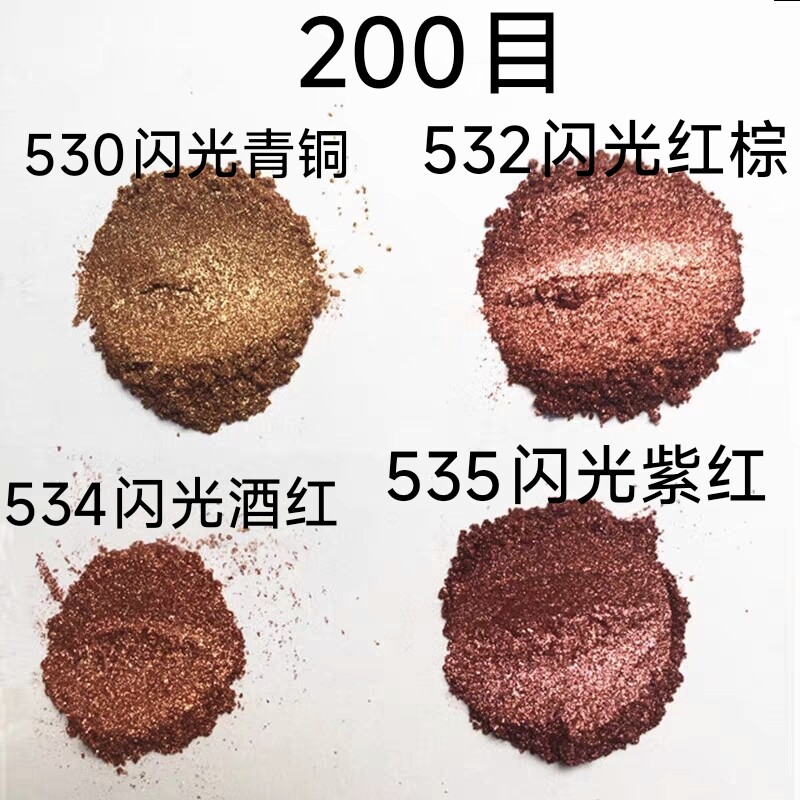包邮珠光粉化工颜料皮革色料