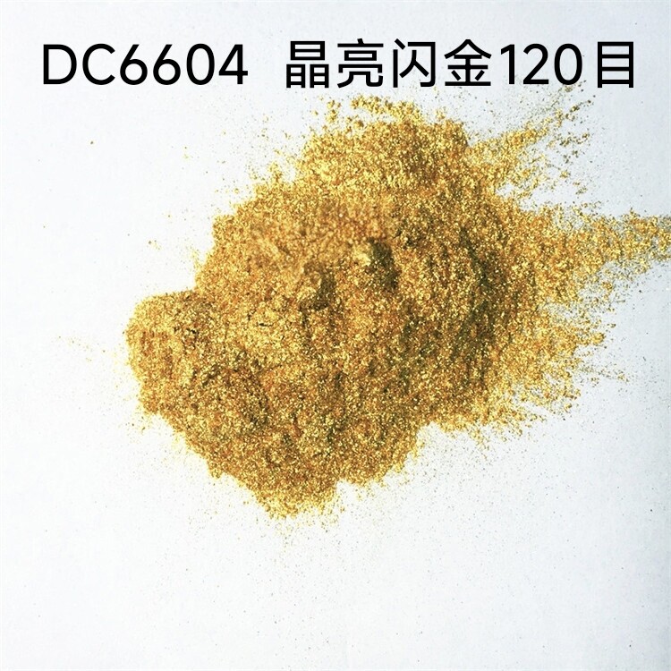 珠光粉超闪金超粗亮光金粉合成云母基材水晶黄金色料美甲眼影喷漆