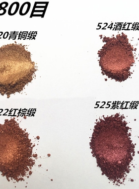 珠光粉化工颜料皮革色料眼影化妆喷漆汽车铁艺仿古铜金色粉工艺品
