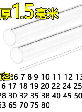 厚1.5mm高透明PC透明硬管聚碳酸酯圆塑料管耐力阻燃管大小口径13