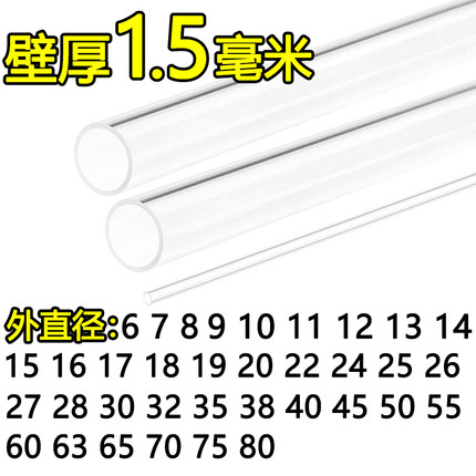 厚1.5mm高透明PC透明硬管聚碳酸酯圆塑料管耐力阻燃管大小口径13