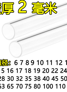 厚2mm高透明PC硬管聚碳酸酯灯饰灯管圆水管塑料耐力空心液位管50