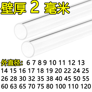 厚2mm高透明PC硬管聚碳酸酯灯饰灯管圆水管塑料耐力空心液位管50