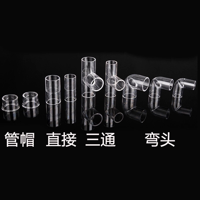 PC材质结实不易碎管件弯头三通