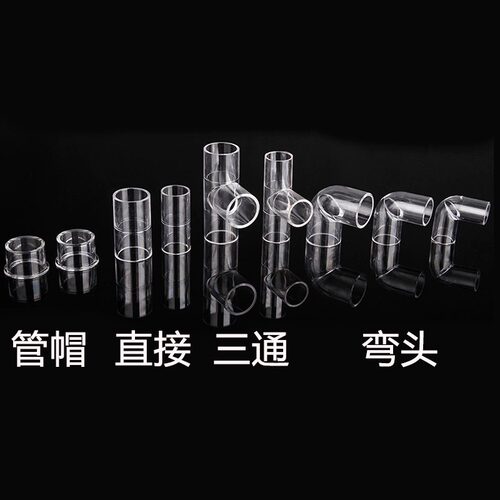 PC材质结实不易碎管件弯头三通