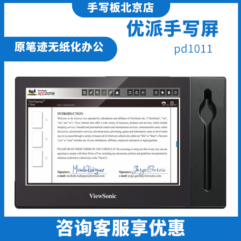 优派PD1011手写屏签批屏ViewSonic 手写板全新电磁屏显示器证券用