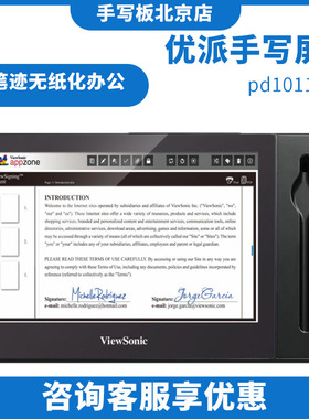 优派PD1011手写屏签批屏ViewSonic 手写板全新电磁屏显示器证券用