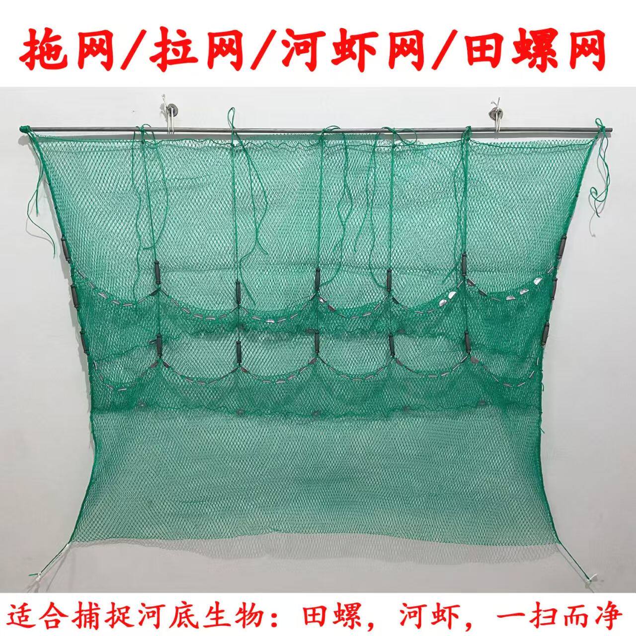 拖虾网船用虾扒子螺丝网拉网沉网人工拉鱼拉田螺拉螺丝河虾网拉虾