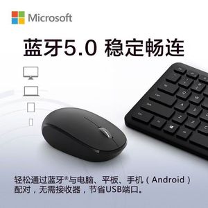 微软精巧鼠标笔记本办公便携时尚女学生通用电脑微软鼠标蓝牙