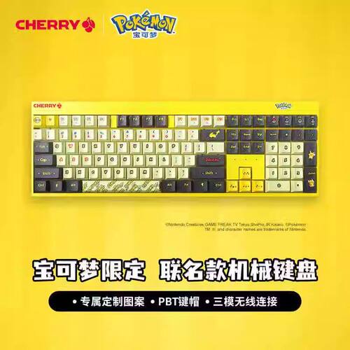 樱桃MX2.0S/3.0S蓝牙机械键盘