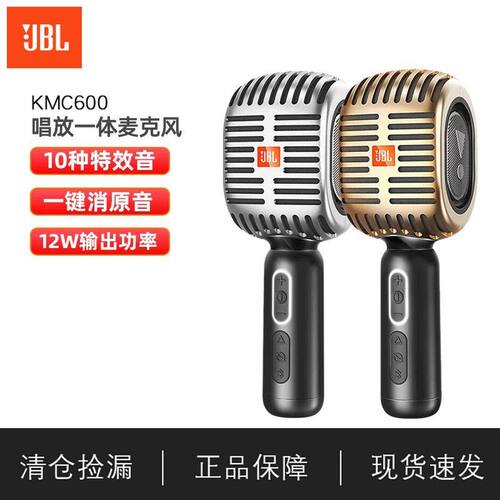 JBLKMC600蓝牙K歌麦克风音箱