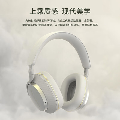 Bowers&Wilkins/宝华韦健px7s2e蓝牙耳机头戴式无线高音质降噪