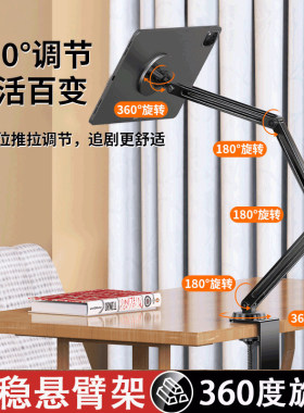 磁吸懒人360度旋转平板电脑支架