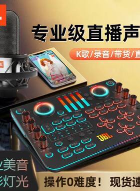 JBLKMP600直播K歌声卡
